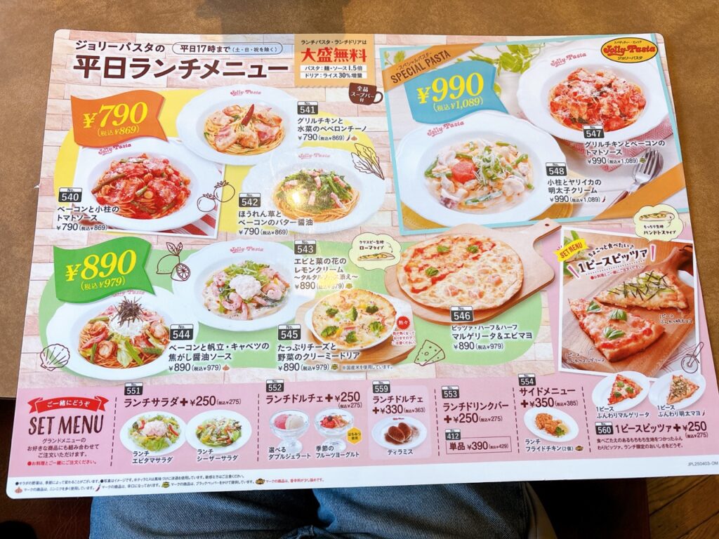 ジョリーパスタ　平日ランチメニューIMG_2227（大）春